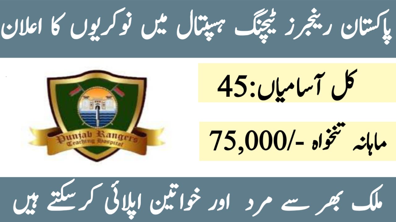 Latest Pakistan Rangers Medical Posts Lahore 2025